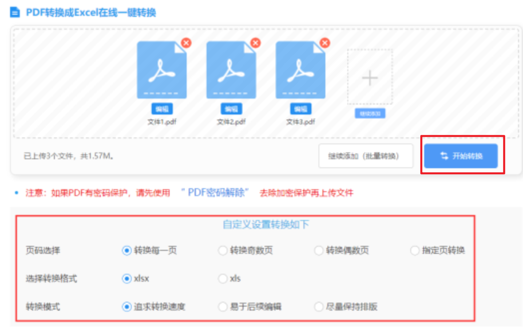 南宫28ng二维码下载使用讲解 - 开始转换